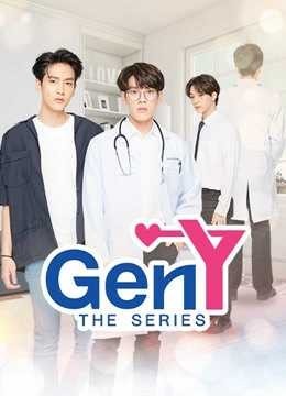 Xem phim Gen Y The Series (Phần 1)