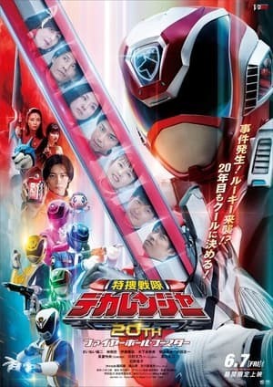 Xem phim Tokusou Sentai Dekaranger 20th: Fireball Booster